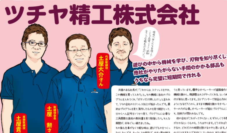 10年後、20年後のためにも
進化しながら半歩先を歩きたい。
