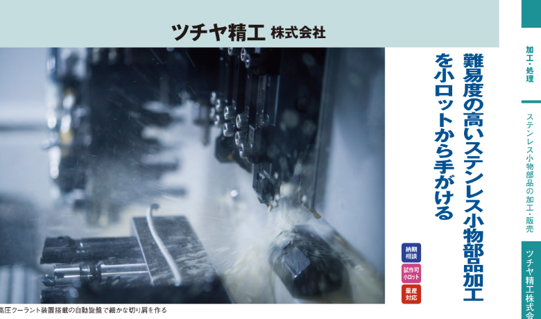 10年後、20年後のためにも
進化しながら半歩先を歩きたい。